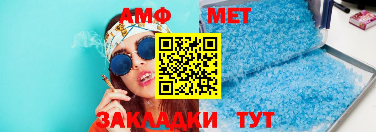 Amphetamine Розовый  Вход с VPN  Амфетамин  Заволжье 