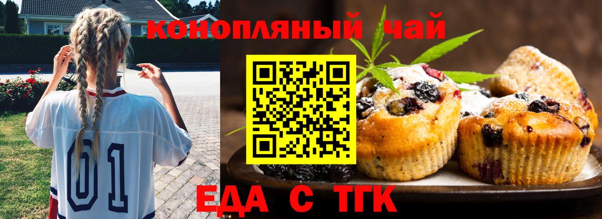 Заволжье  Еда ТГК марихуана  Вход с VPN 