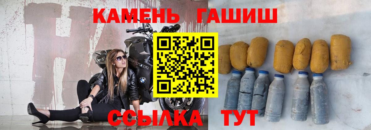 ГАШ убойный  Гашиш Cannabis  ГАШ  магазин    Вход с VPN  Заволжье 