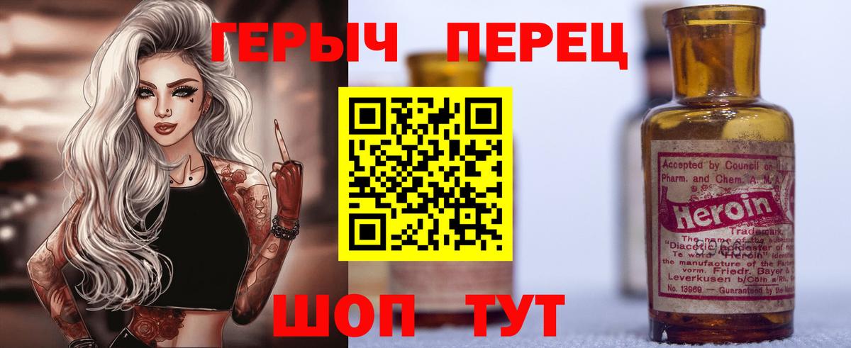 ГЕРОИН афганец Заволжье