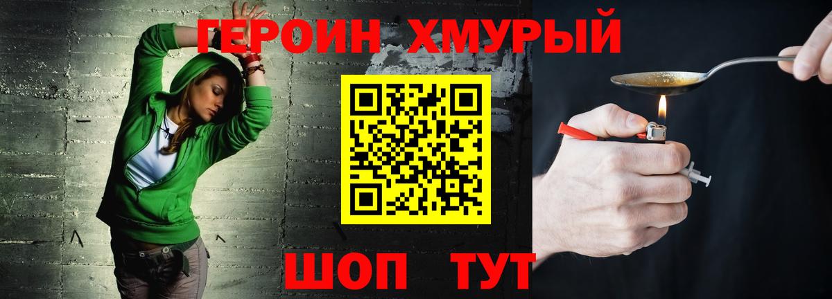 Героин  Вход с VPN  Заволжье  ГЕРОИН Афган 