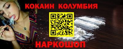 кокаин премиум Кулебаки