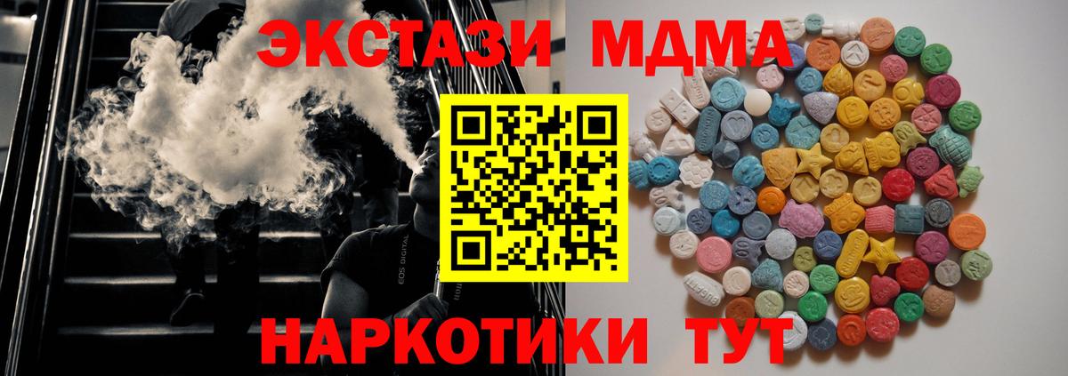 MDMA Molly Заволжье