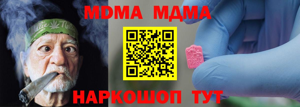 Заволжье  MDMA crystal  Вход с VPN 
