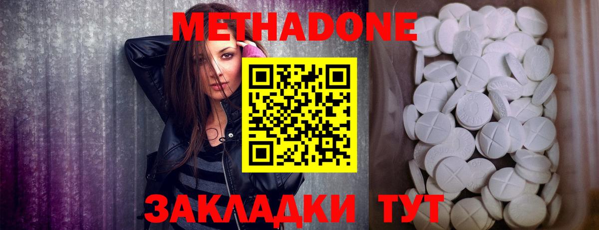 Метадон methadone  Вход с VPN  мега рабочий сайт  Заволжье 