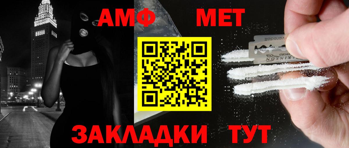 Заволжье  Первитин кристалл  Вход с VPN 