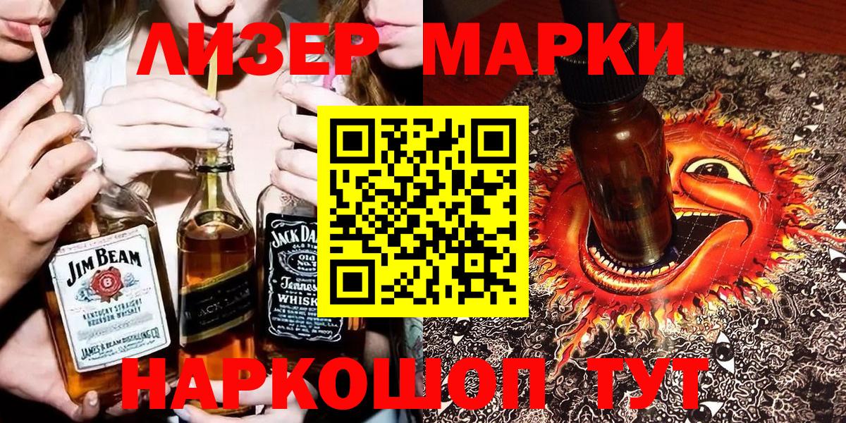 где продают наркотики  Наркотические марки 1,8мг  Вход с VPN  Заволжье 