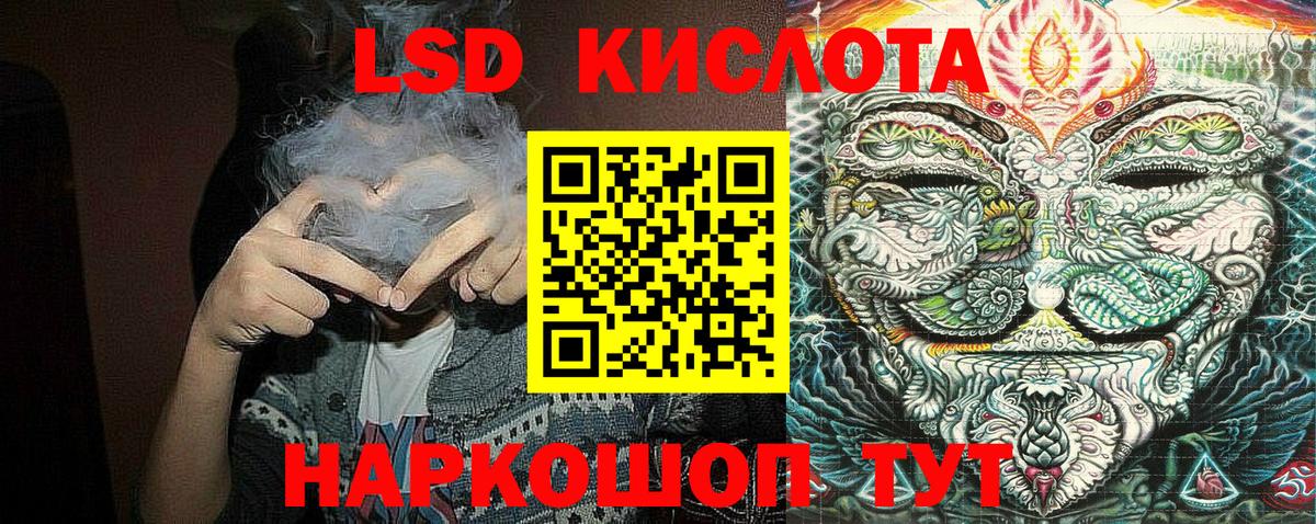 Наркотические марки 1,5мг Заволжье