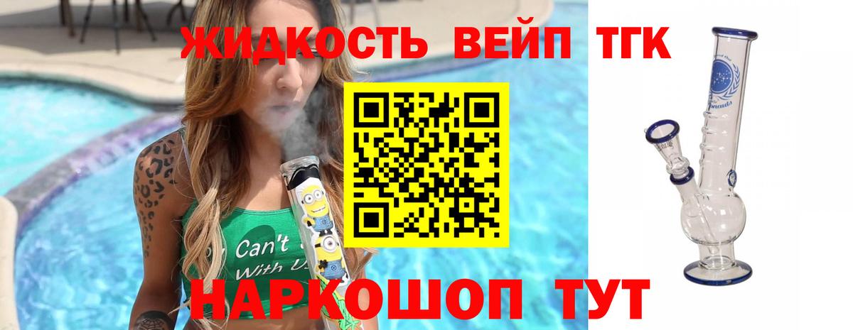 Дистиллят ТГК гашишное масло Заволжье