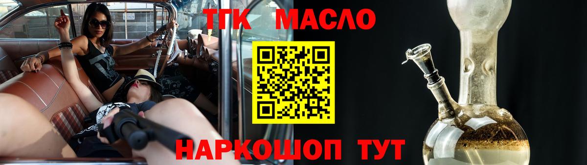 Заволжье  Дистиллят ТГК вейп  Вход с VPN  ТГК THC oil 